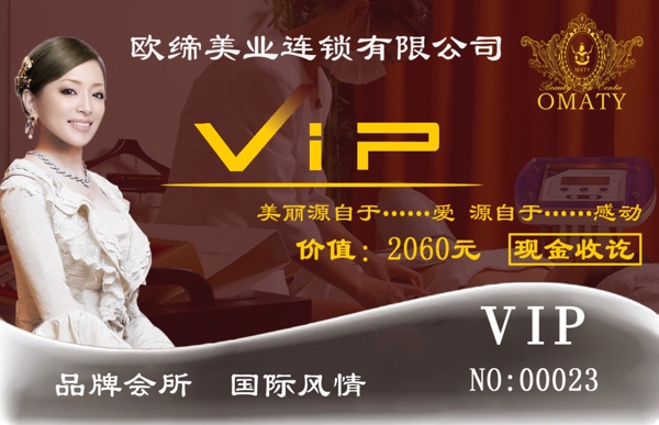 会员卡vip卡图片