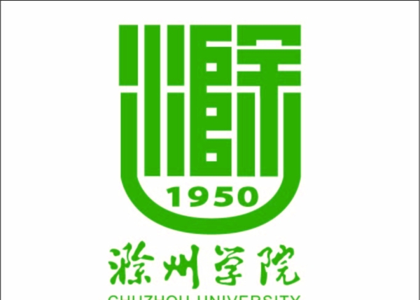 滁州学院新logo