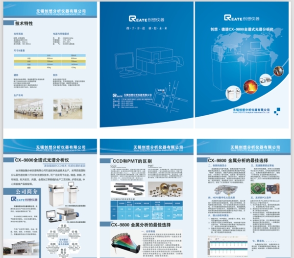 企业画册图片