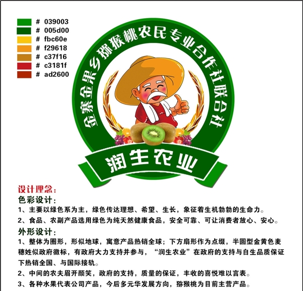 农副产品logo图片