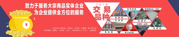 企业文化网站网页banner海报轮播图