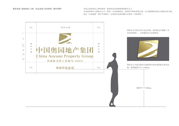 中国奥园地产集团logo设计
