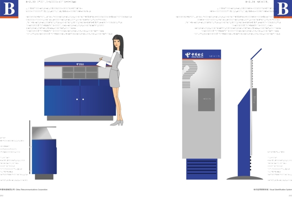 中国电信完全VIS矢量CDR文件VI设计VI宝典AI格式应用部分环境系统