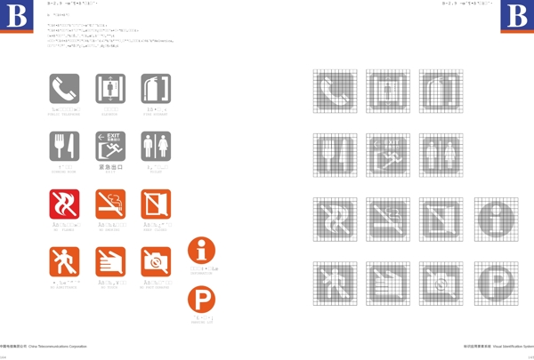 中国电信完全VIS矢量CDR文件VI设计VI宝典AI格式应用部分环境系统