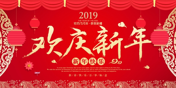 2019时尚大气企业年会舞台背景展板