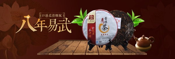 淘宝简约清绿茶海报banner
