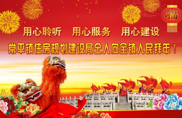 新年素材图片