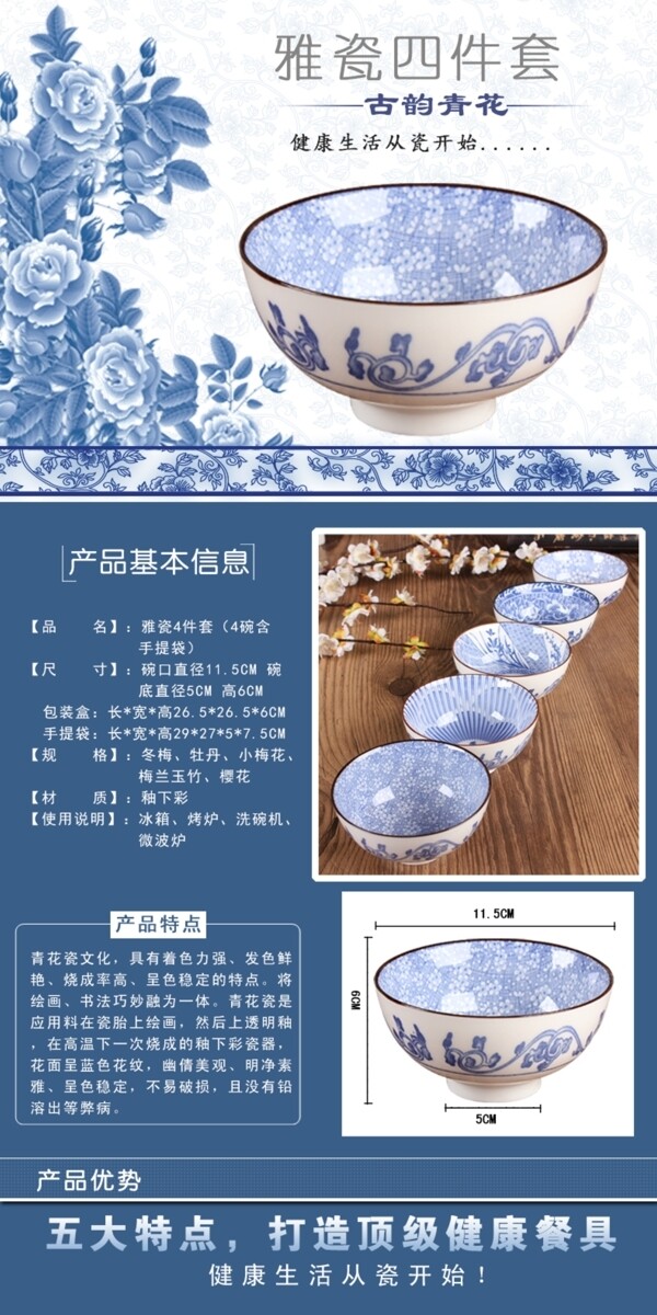 和风系列陶瓷碗