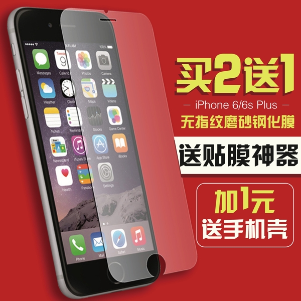 iPhone6高清钢化膜主图排版