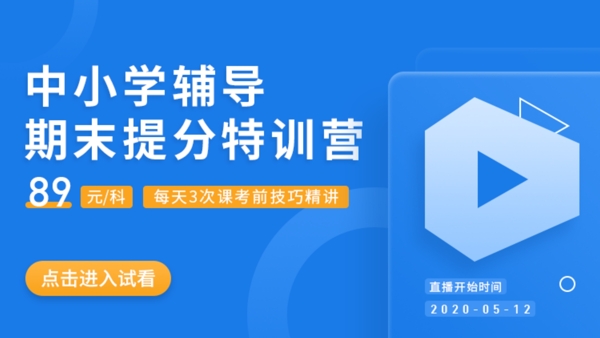 app蓝色网站banner
