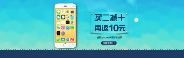 睿量iPhone6s钢化膜海报双十一