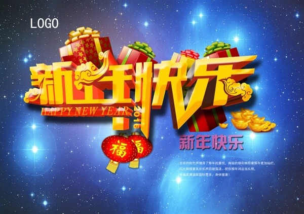 新年快乐