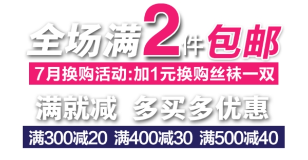 全场满2件包邮排版字体素材