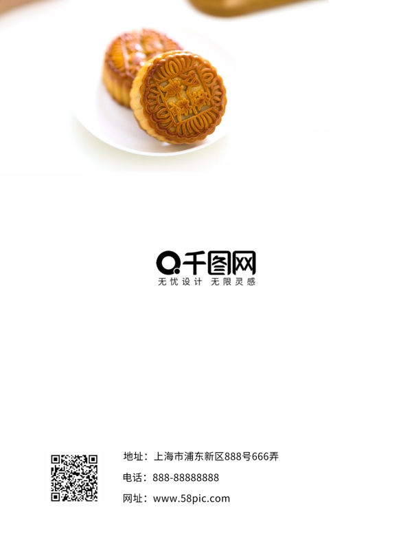 简约清新中式传统美食月饼糕点画册封面