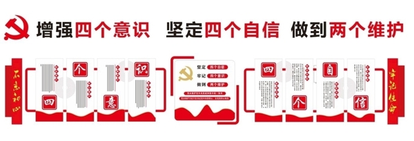 党建文化墙图片