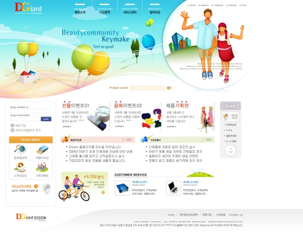 韩国情侣旅行网站模板