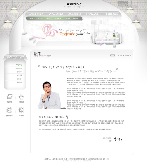 韩国商务网页模板图片