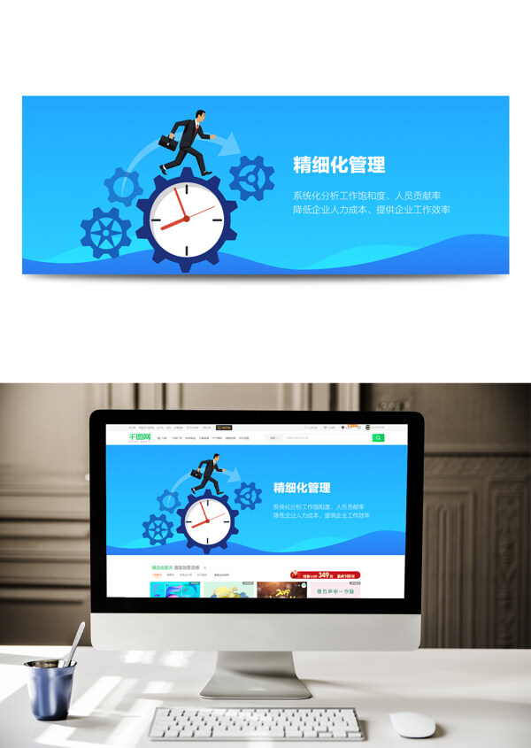 蓝色商务科技时间管理扁平化banner