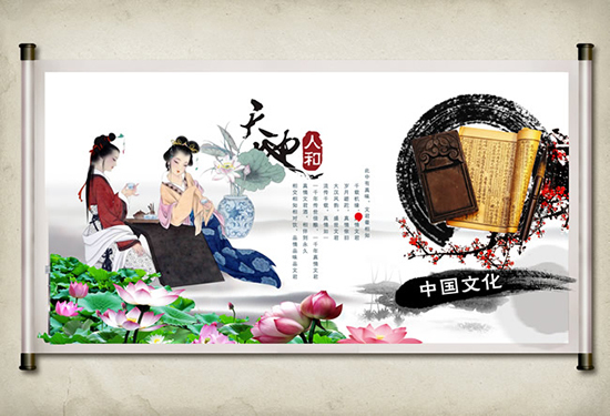 中国文化卷轴画