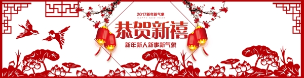 春节贺岁新年红色