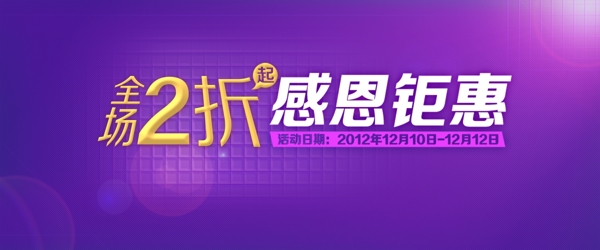 淘宝网站banner图片