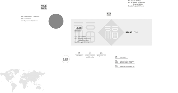 原创简约商务福字名片