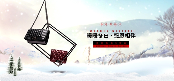 女包海报电商banner