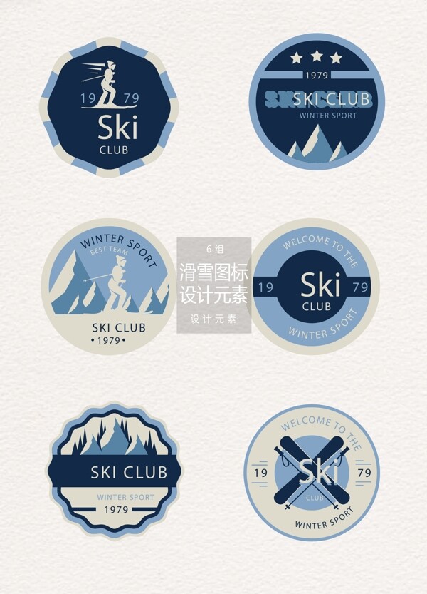 滑雪图标设计元素