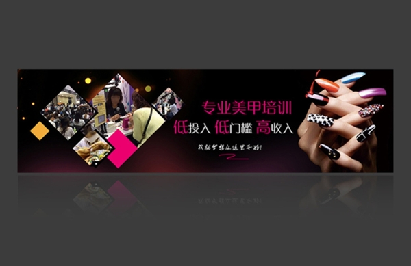 美甲banner