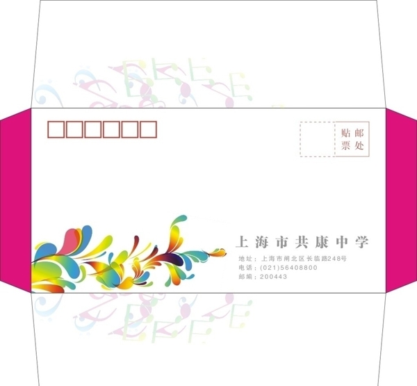 6号彩色中式信封模板图图片
