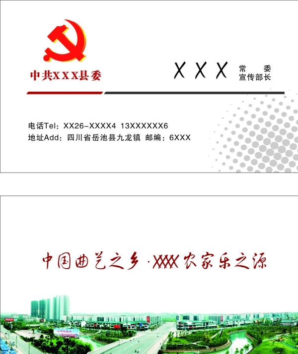 名片图片