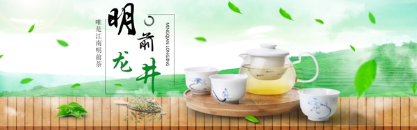 绿色小清新茶文化宣传海报banner
