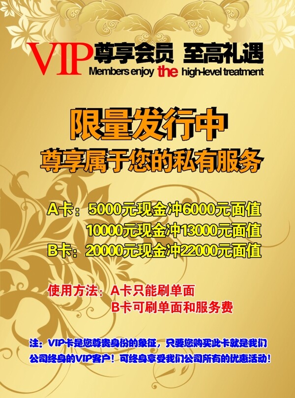 vip会员卡图片