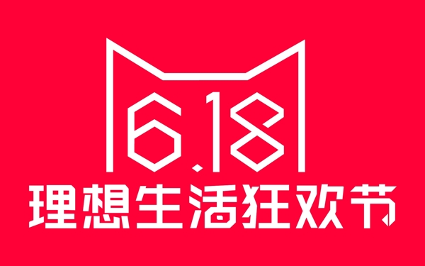 淘宝天猫电商618年终大促通用logo