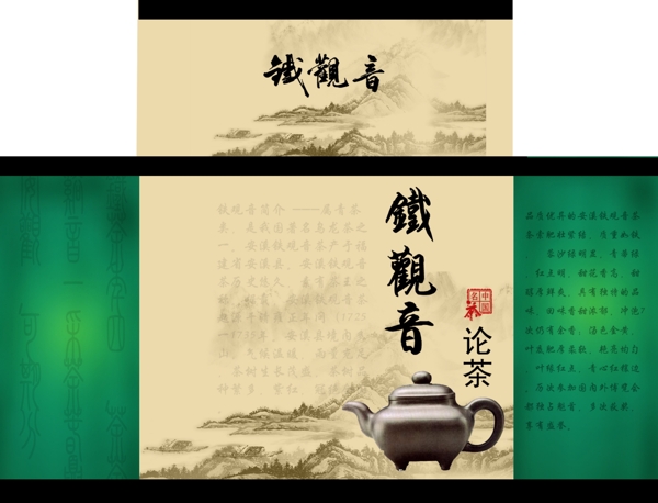 茶叶包装图片