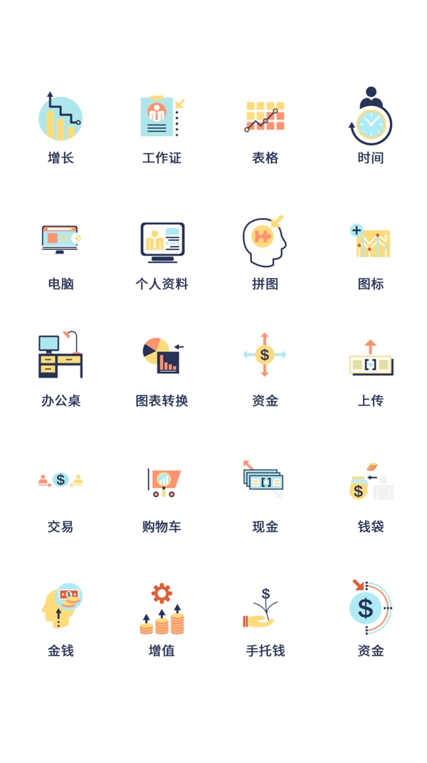 UI设计金融icon图标