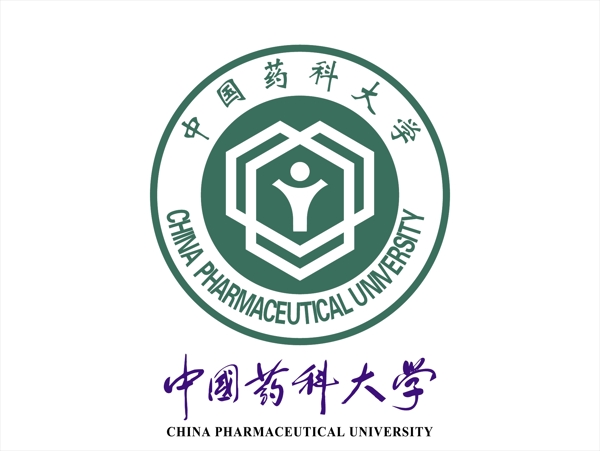 中国药科大学