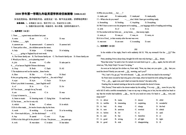 九年级上英语九年级上英语培优试卷含答案