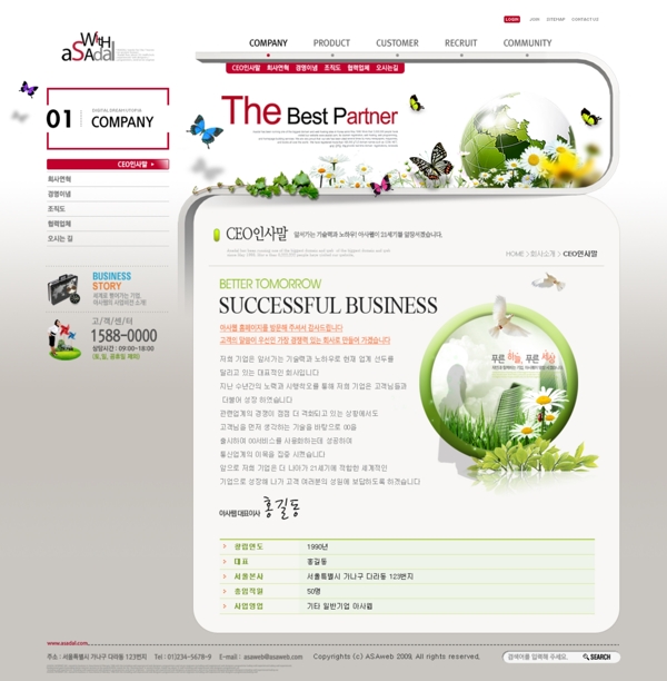 环保企业网页设计图片