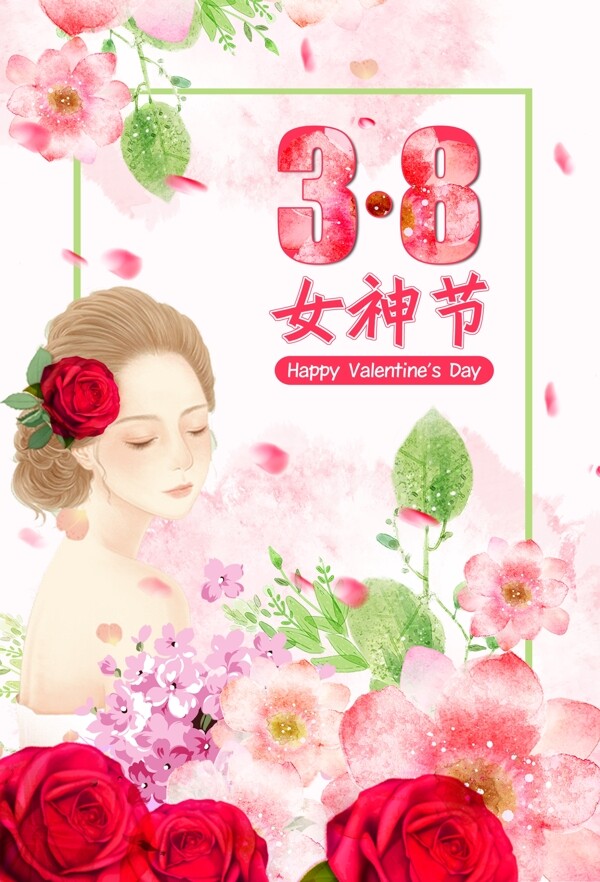 女神节海报