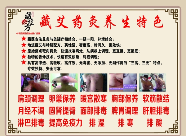藏红方海报图片