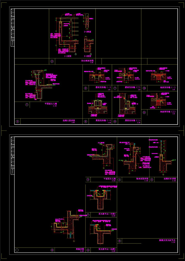 变形缝CAD节点详图