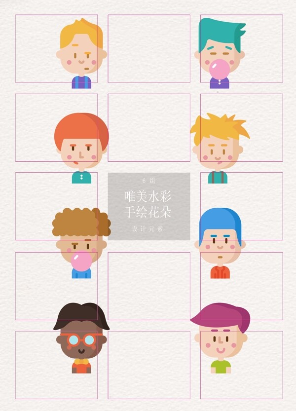 小清新彩色8组男孩表情设计