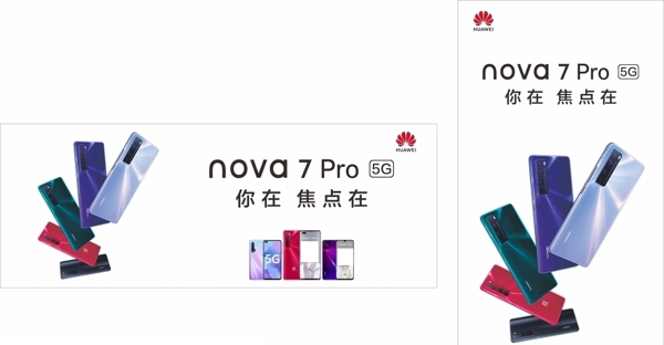 华为手机nova7Pro新款