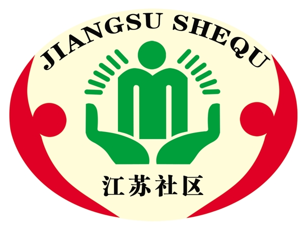 江苏社区标志