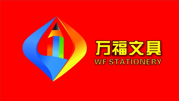 文具店logo图片