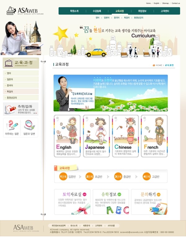 韩国企业网站模板分层素材PSD格式0228