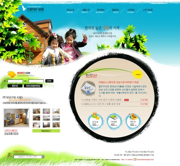 儿童乐园房地产网页模板