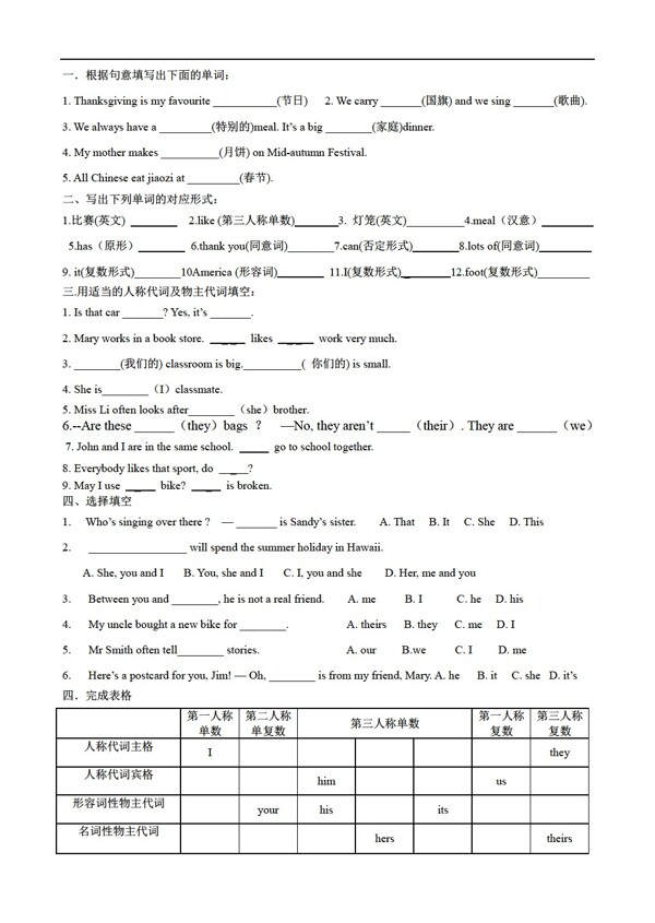 六年级上英语上学期module4检测题