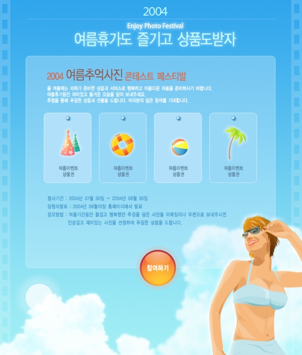 韩国网页设计模板六图片